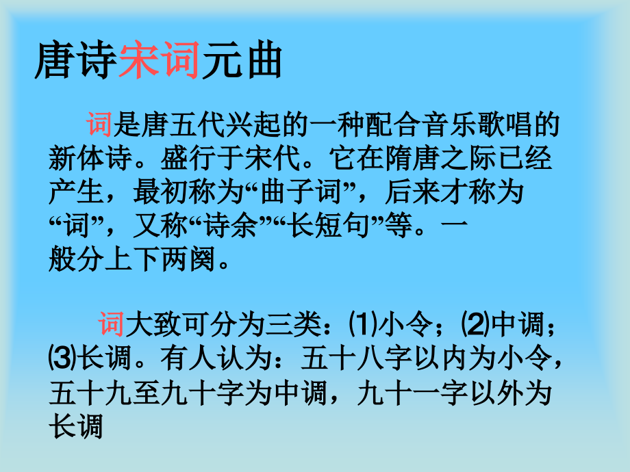 八年级语文下册 (武陵春)课件(一) 鲁教版 课件.ppt_第1页