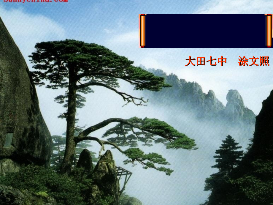 九年级语文上册 (格列佛游记)优秀实用课件 苏教版 课件.ppt_第1页