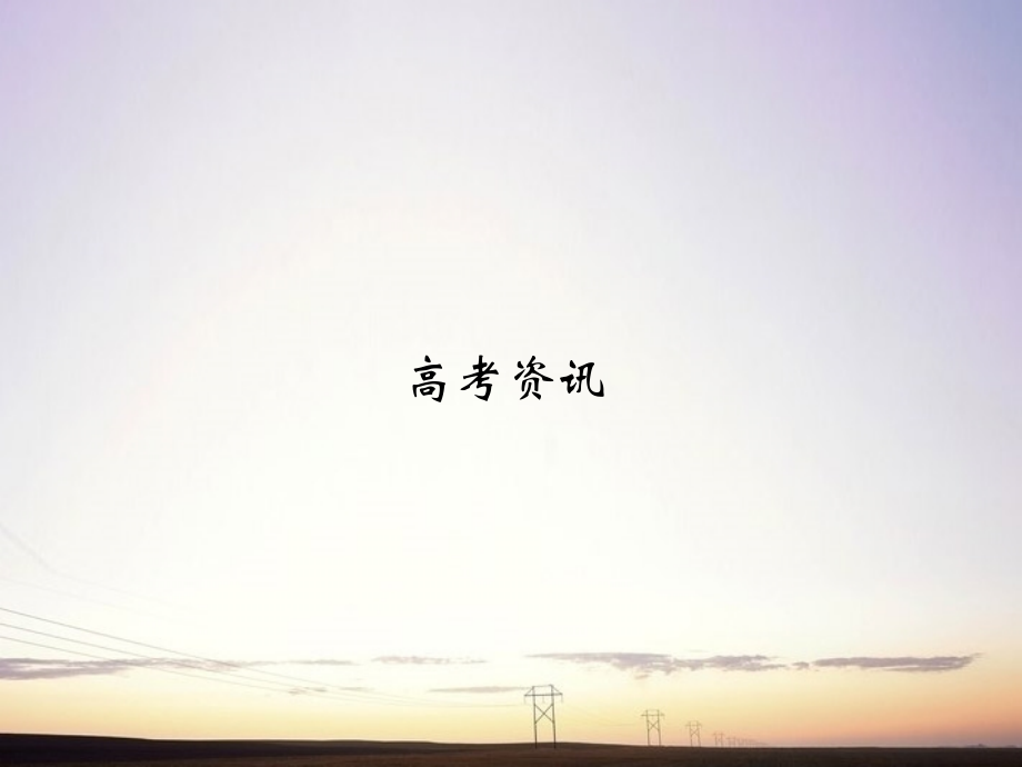 1统计 统计案例课件 新人教A版 课件.ppt_第2页