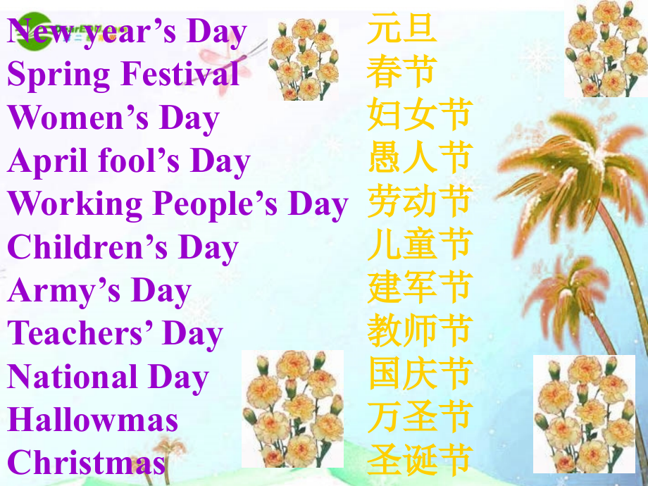 七年级英语上册 Unit8 When is your birthday课件 人教新目标版 课件.ppt_第2页