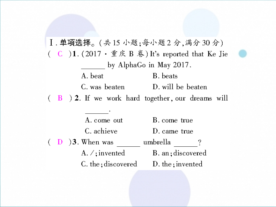 九年级英语全册 Unit 6 When was it invented单元小结习题课件 (新版)人教新目标版 课件.ppt_第2页