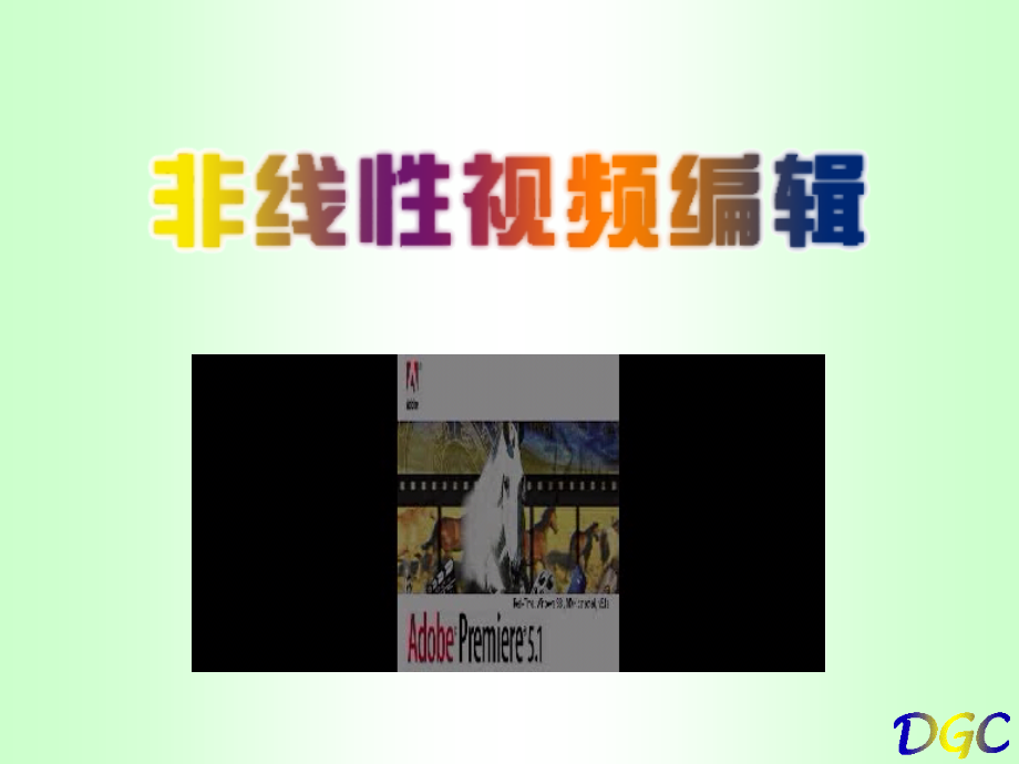 premiere 教程1.ppt_第1页