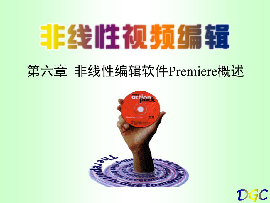 premiere 教程1.ppt_第2页