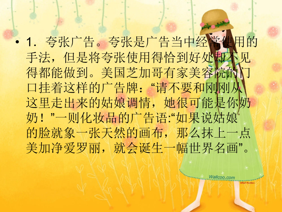 广告表现形式.ppt_第1页