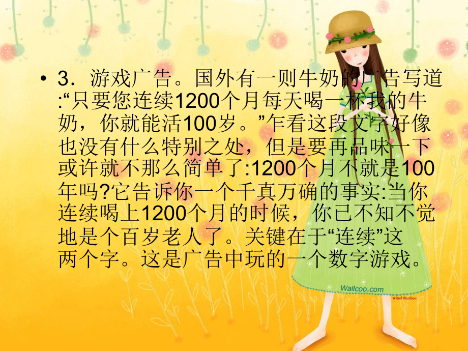 广告表现形式.ppt_第2页