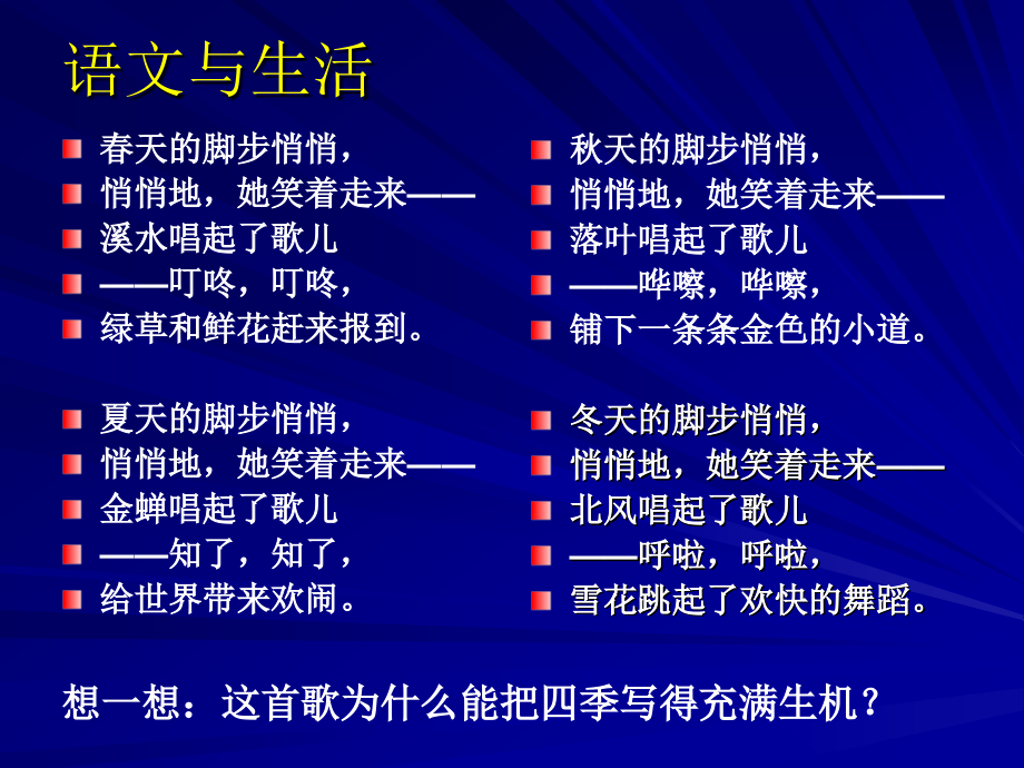 苏教版小学语文第十二册课件练习6.ppt_第2页