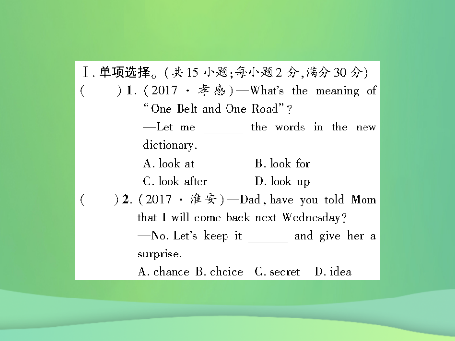 九年级英语全册 Unit 1 How can we become good learners单元小结习题课件 (新版)人教新目标版 课件.ppt_第2页