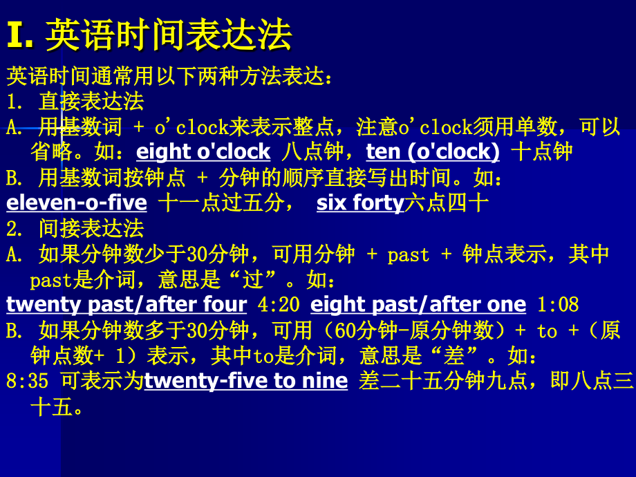 八年级英语 上册2单元 课件 冀教版 课件.ppt_第1页