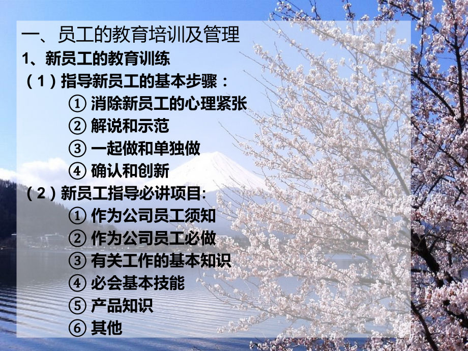 第五讲生产作业管理.ppt_第2页