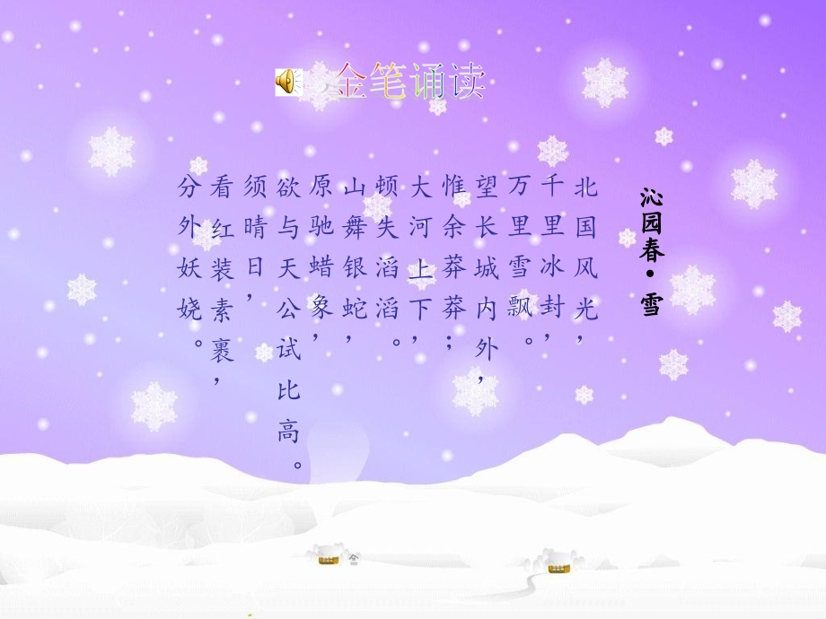 金笔作文六级第8课.ppt_第1页
