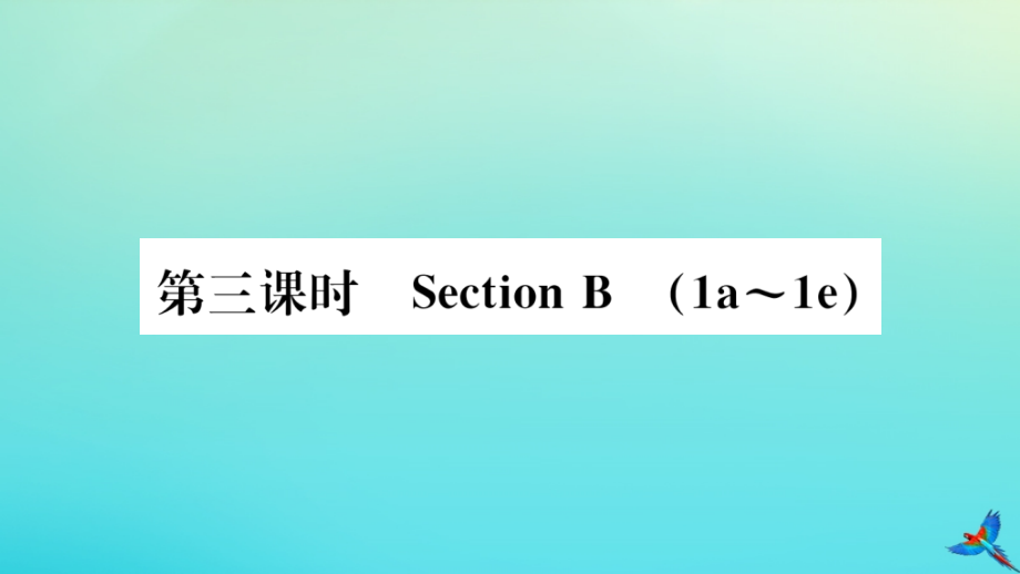 九年级英语全册 Unit 5 What are the shirts made of(第3课时)习题课件 (新版)人教新目标版 课件.ppt_第1页