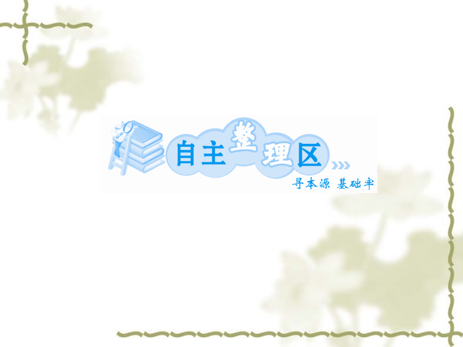 第二节 平抛运动规律及应用.ppt_第2页