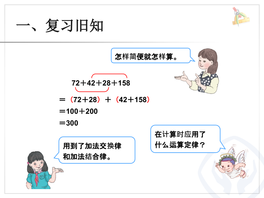 第五单元(课件).ppt_第2页