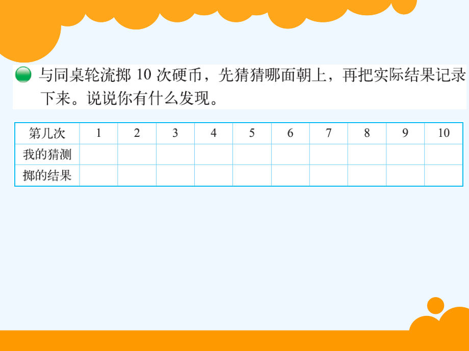 不确定性PPT.ppt_第2页