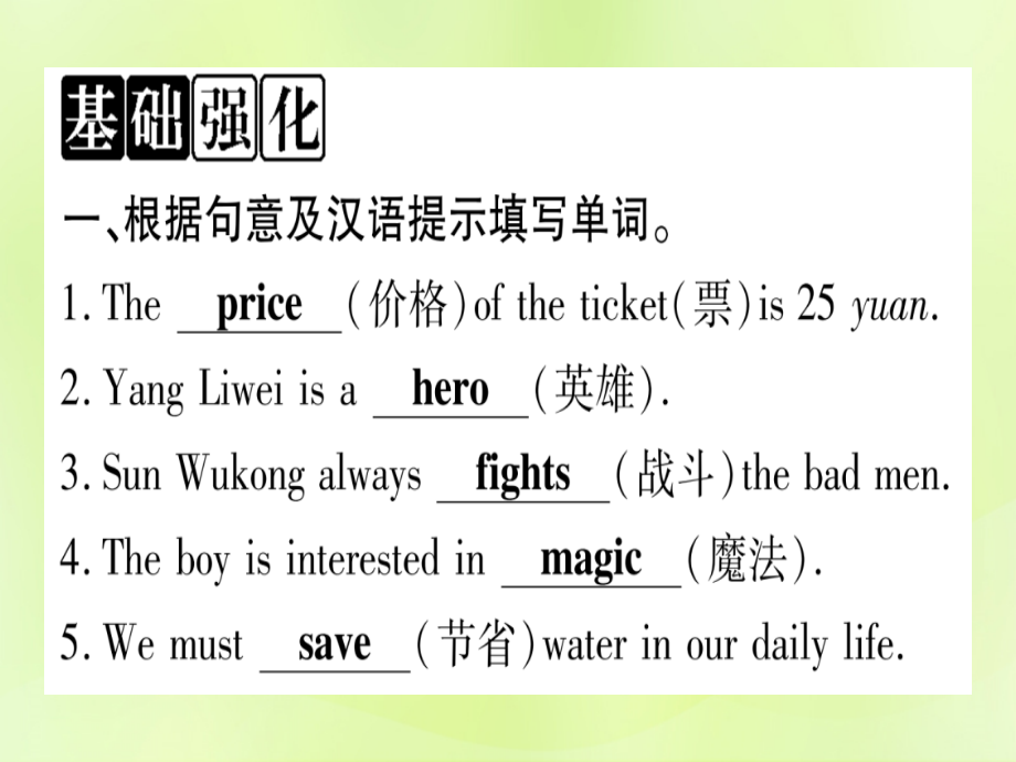 七年级英语上册 Unit 6 Let＇s Go Lesson 36 Let s Go to the Movie Theatre课件 (新版)冀教版 课件.ppt_第2页
