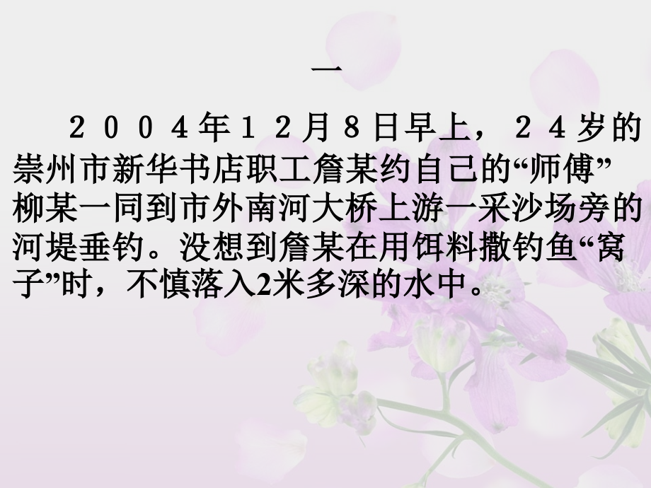 八年级政治下第二课我们应尽的义务课件 人教版 课件.ppt_第2页