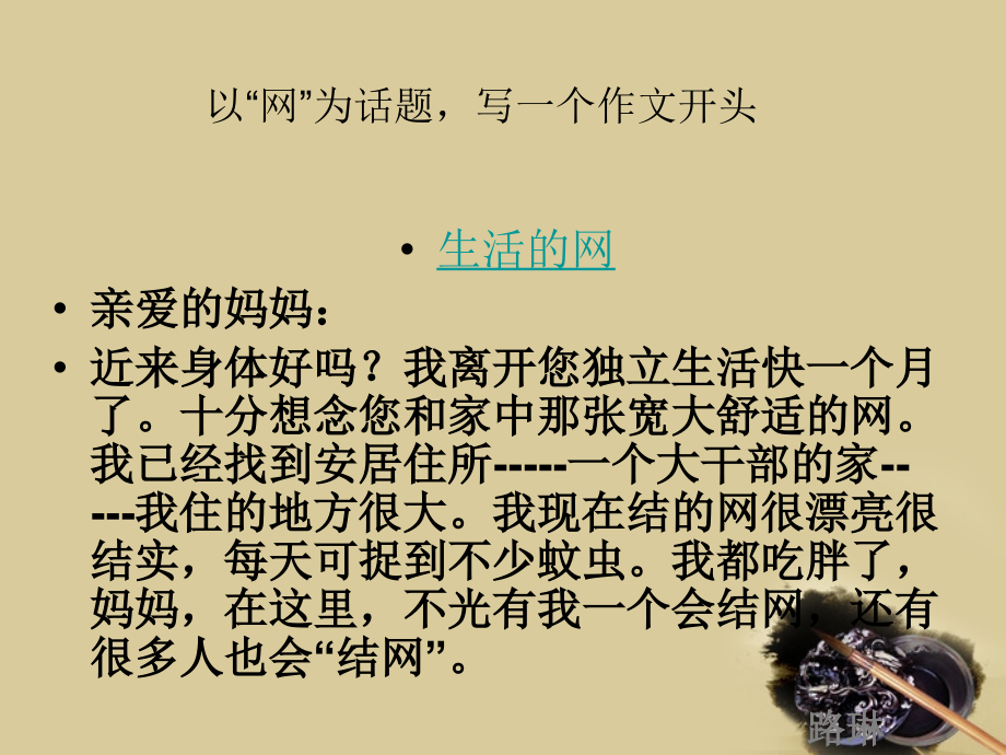 高中语文 作文开头集锦课件.ppt_第2页