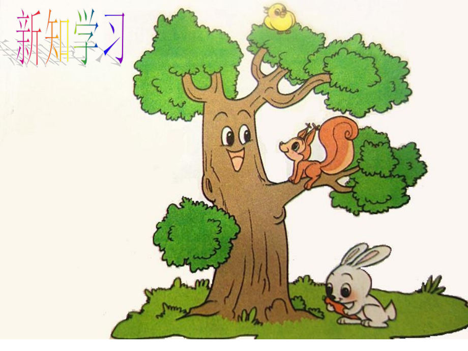 用上下课件2.ppt_第2页