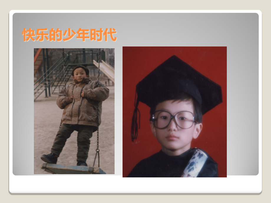 撑起生命的蓝天.ppt_第2页