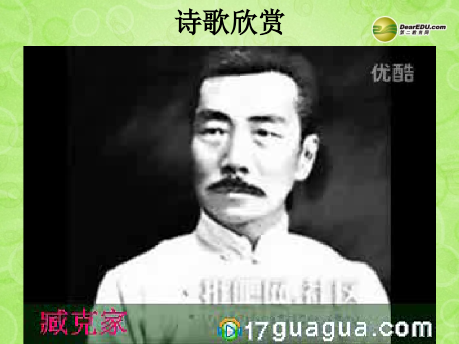 八年级政治上册 第二单元第三节 创造有生命的价值课件 湘教版 课件.ppt_第1页