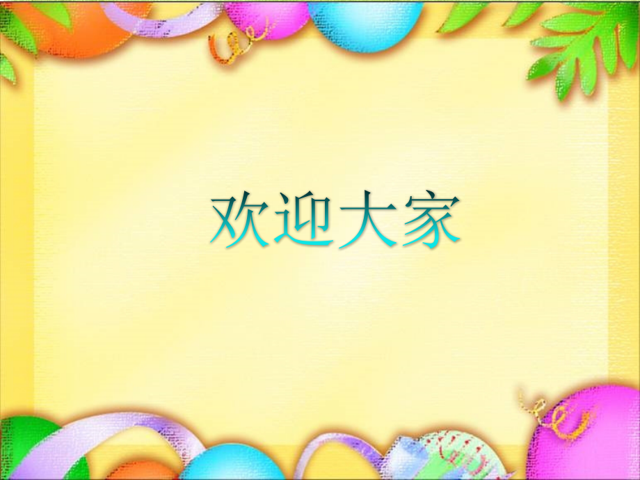 儿童肱骨髁上骨折的诊治.ppt_第1页