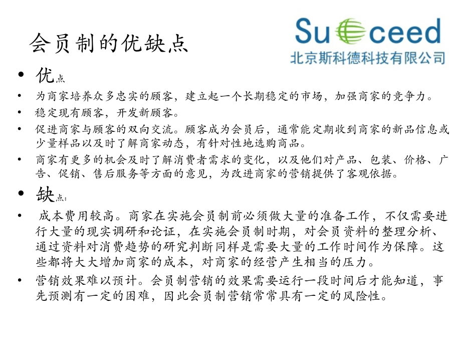 实名制会员卡打印机及办卡流程.ppt_第2页