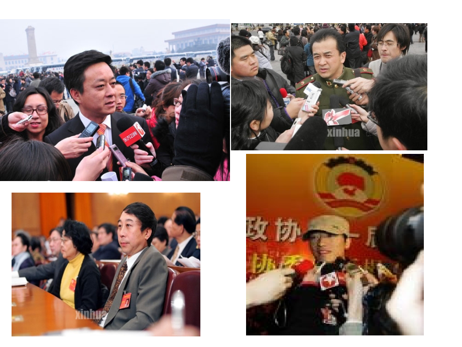 我国的政党制度.ppt_第2页