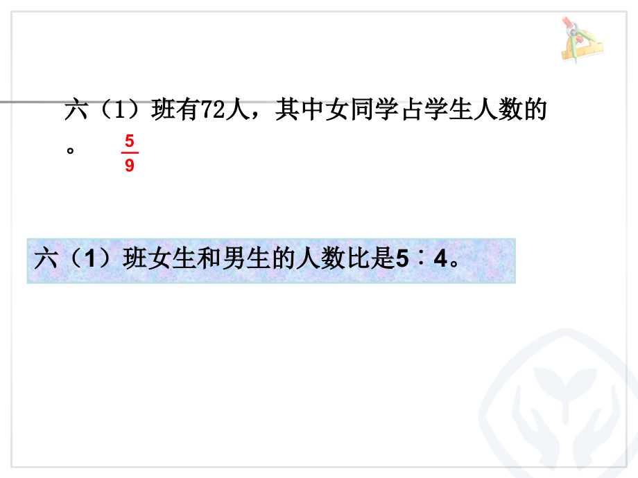 例2按比例分配.ppt_第2页