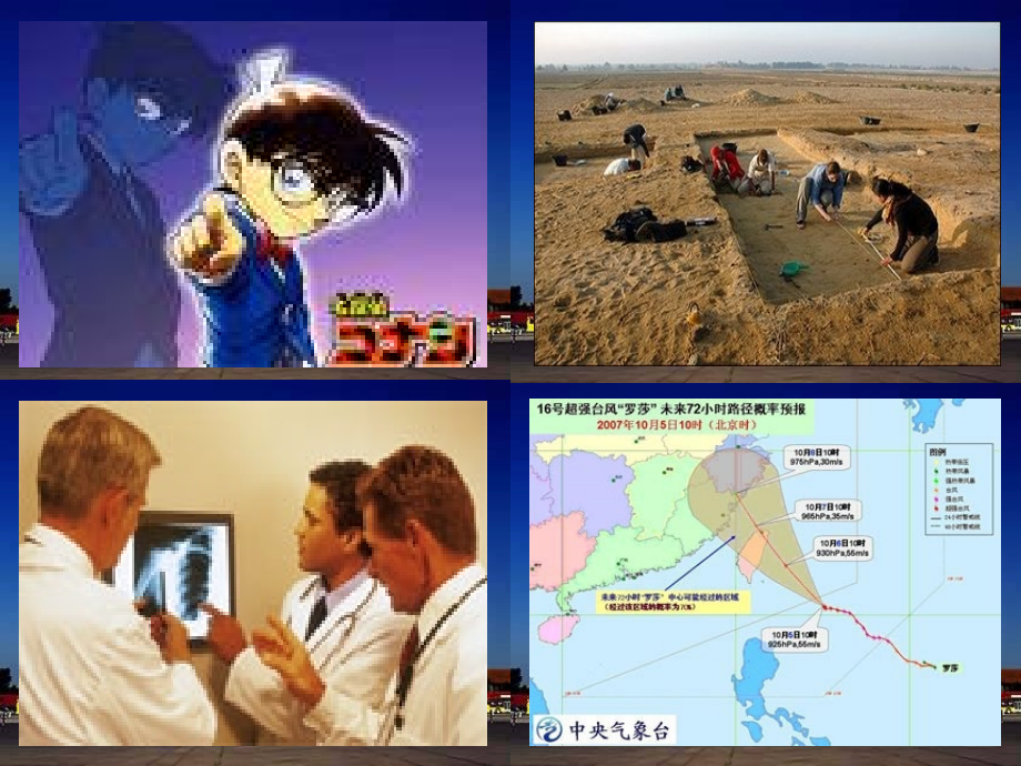 山西省忻州市高考数学 专题 合情推理复习课件.ppt_第2页