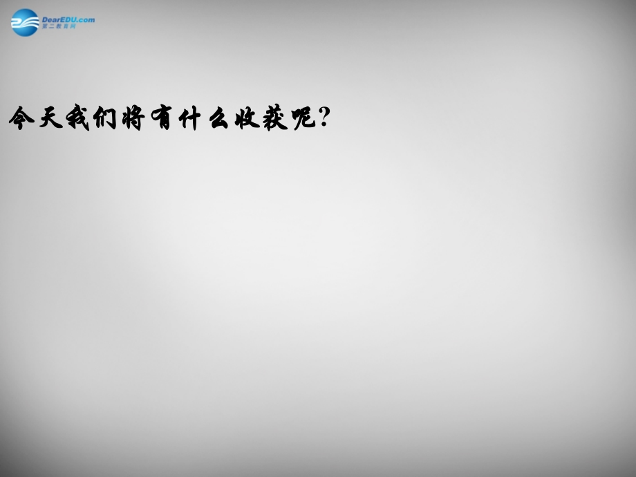 中学七年级数学上册(4.3.1 角)课件1 (新版)新人教版 课件.ppt_第1页