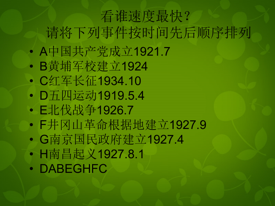 八年级历史上册 第三单元 新民主主义革命的兴起课件 北师大版 课件.ppt_第2页