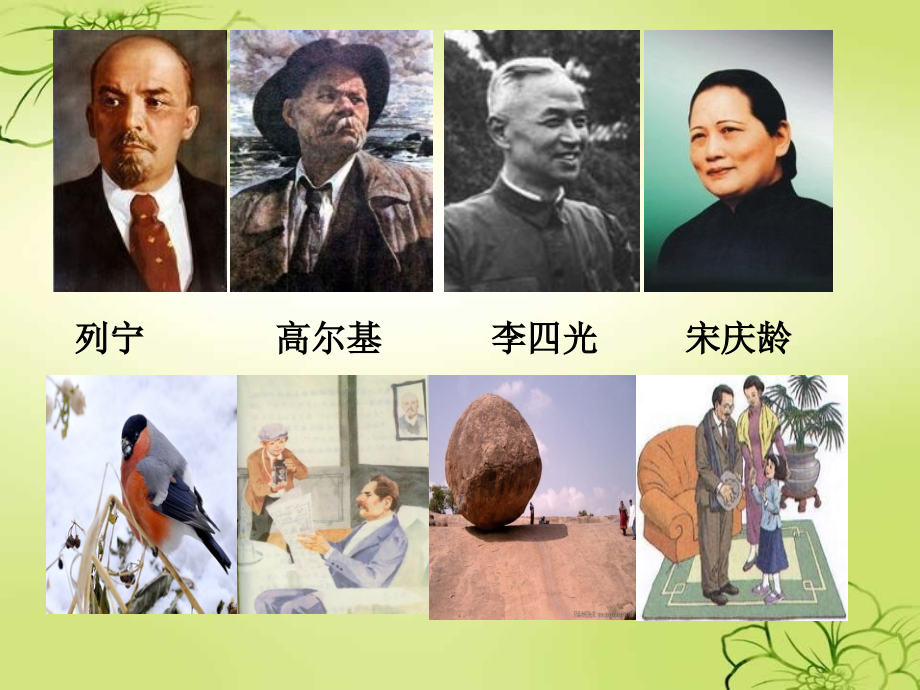 新课标人教版三年级上册《语文园地二》.ppt_第2页