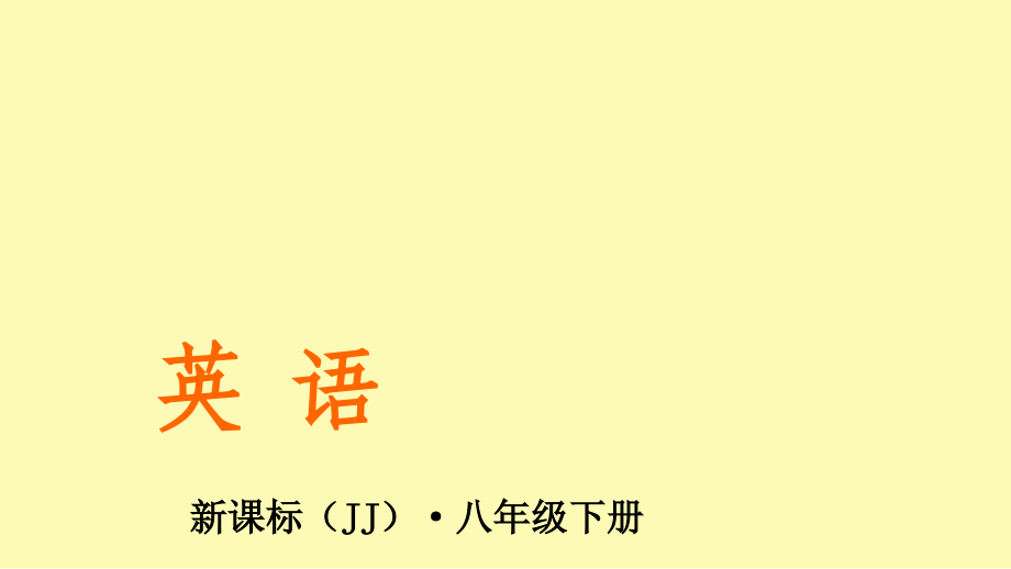 Lesson3TheSunIsRising.ppt_第1页