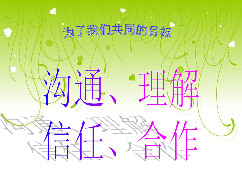 一年家长会.ppt_第1页