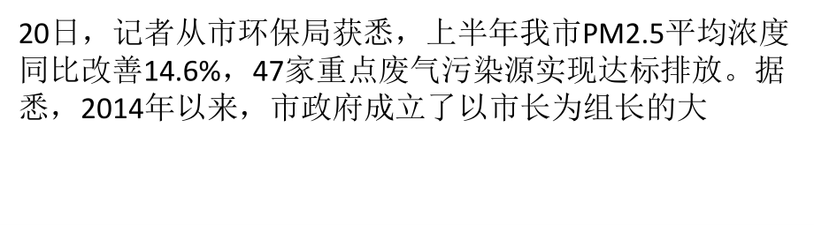 德州上半年PM2.pptx_第2页