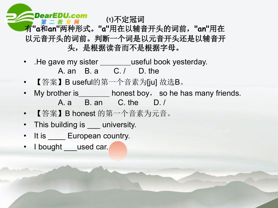 九年级英语中考中考冠词专项集训课件.ppt_第2页