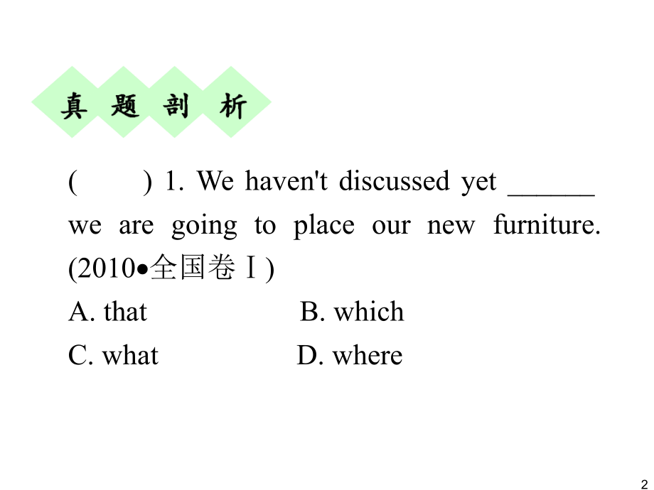 Chapter-14-SBⅡ-Units-5～6(2).ppt_第2页