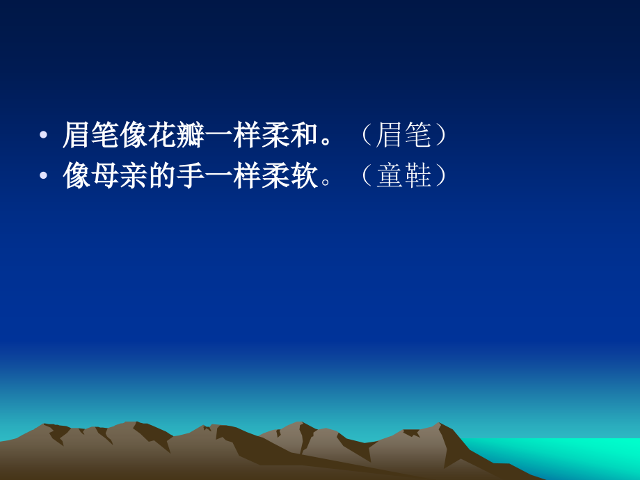 广告修辞翻译.ppt_第2页