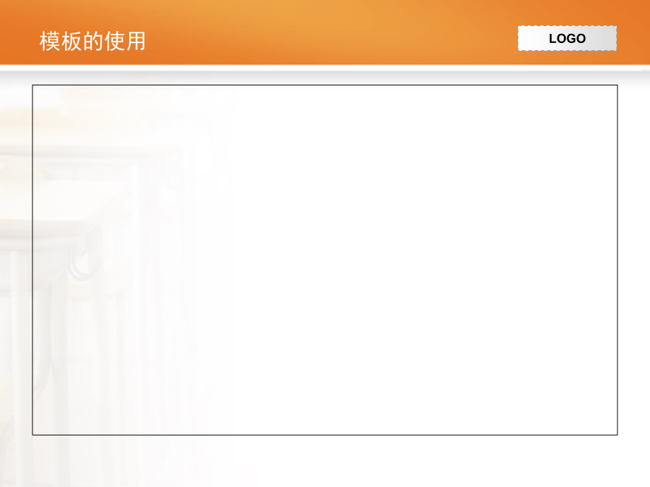 橙色教育类.ppt_第2页