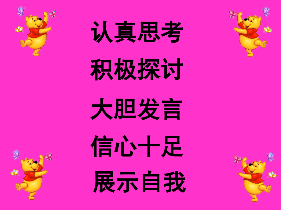 小学人教四年级数学常见的数量关系教学课件.ppt_第2页