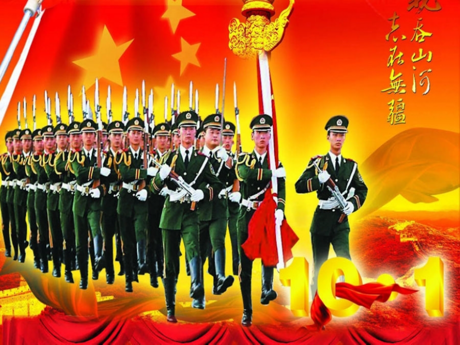 “国防教育”主题班会.ppt_第2页