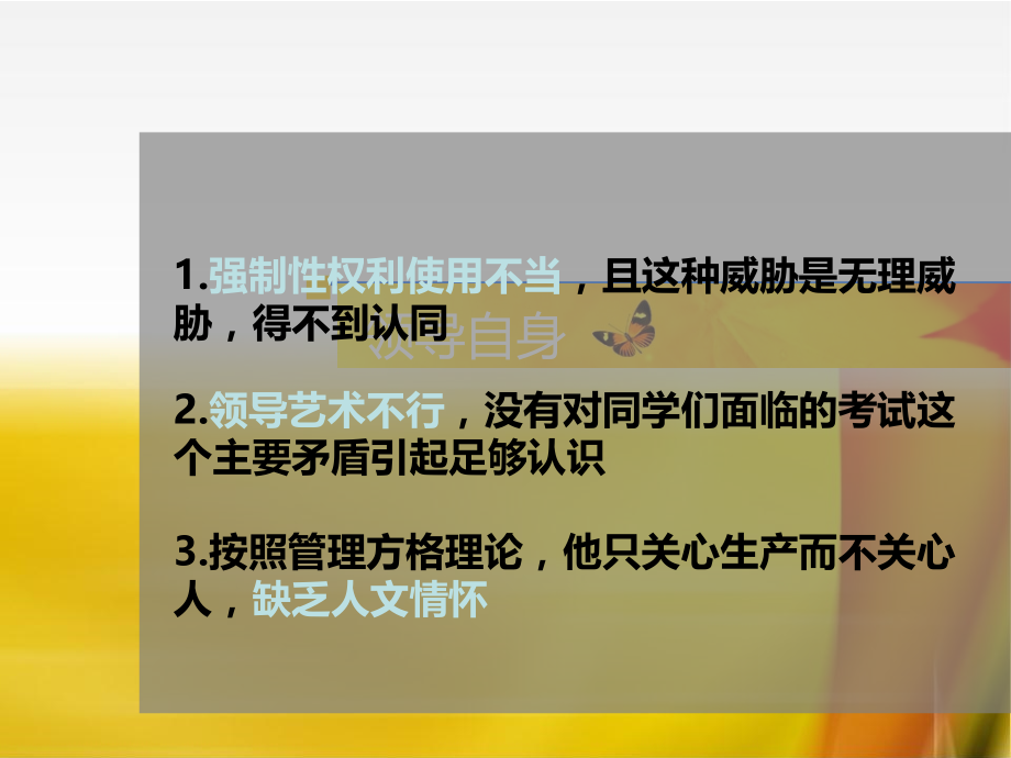 橙色ppt模板.ppt_第2页