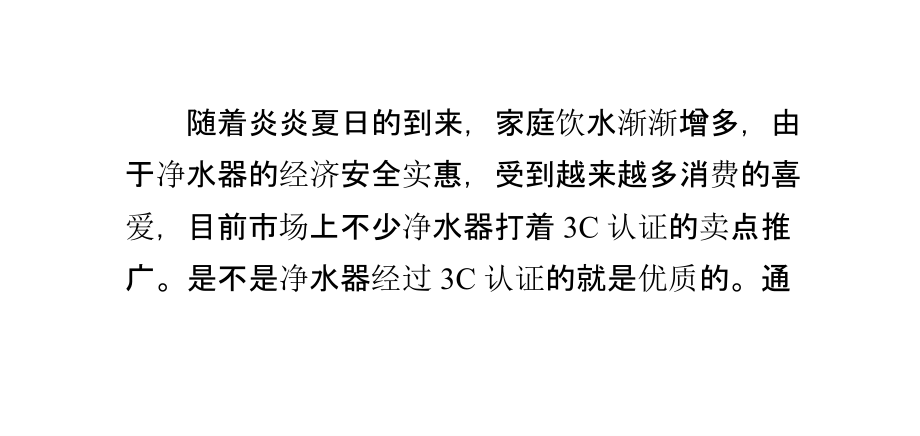 净水器需要3C认证吗.pptx_第1页