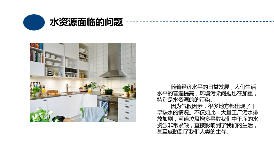 磁化净水器什么牌子好又实用.ppt_第2页