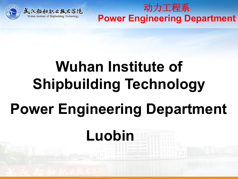Lesson 22Marine Desalination Plants.ppt_第1页
