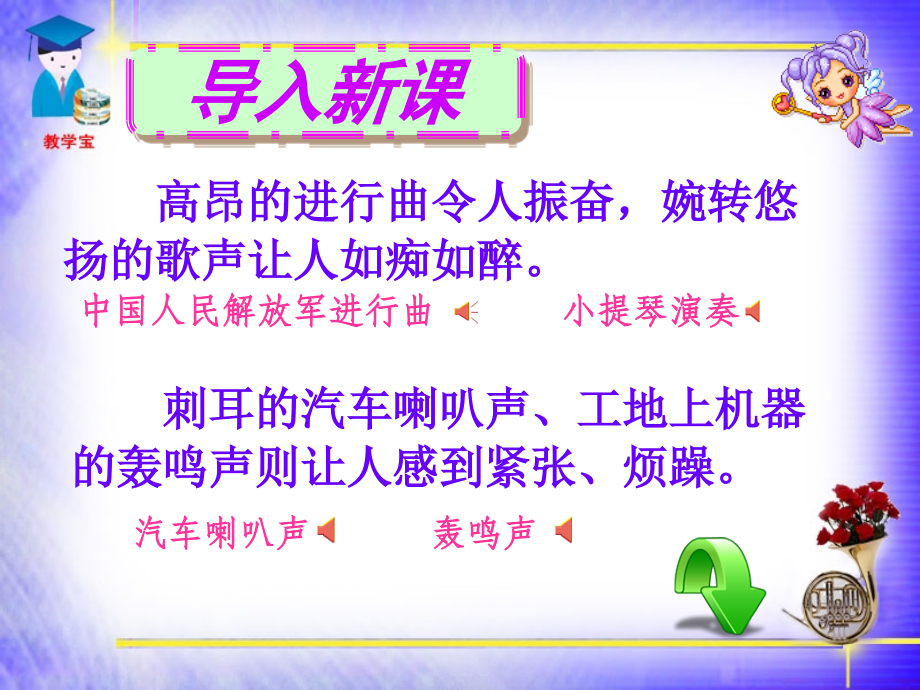 四.噪声的危害和控制28ye.ppt_第1页