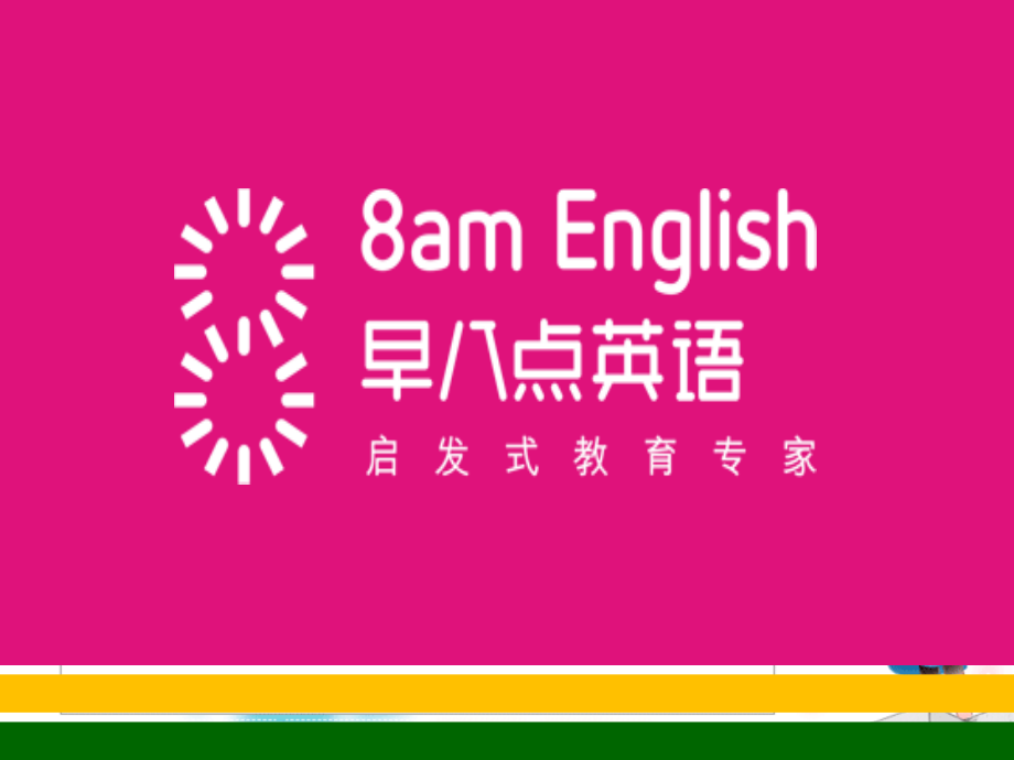 初一BL4 现在进行时的特殊疑问句.ppt_第1页