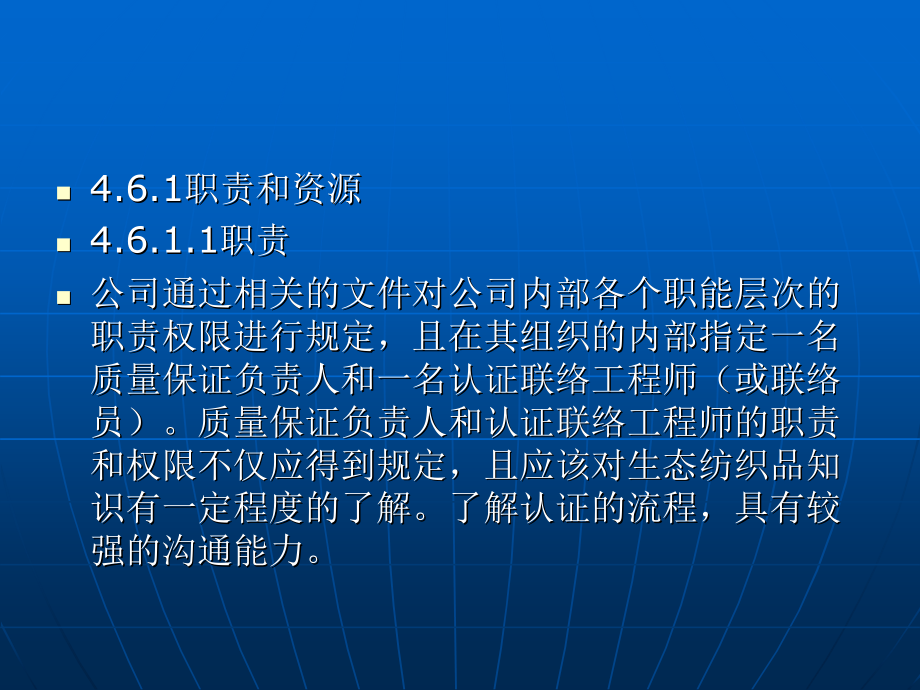 生态纺织品知识.ppt_第2页