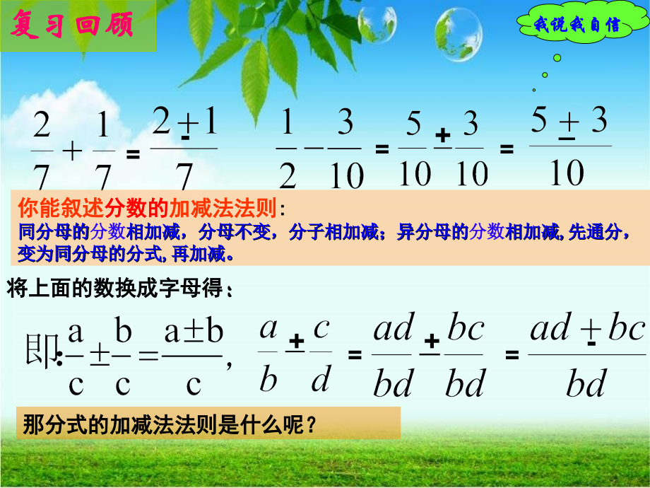 提公因式.ppt_第2页