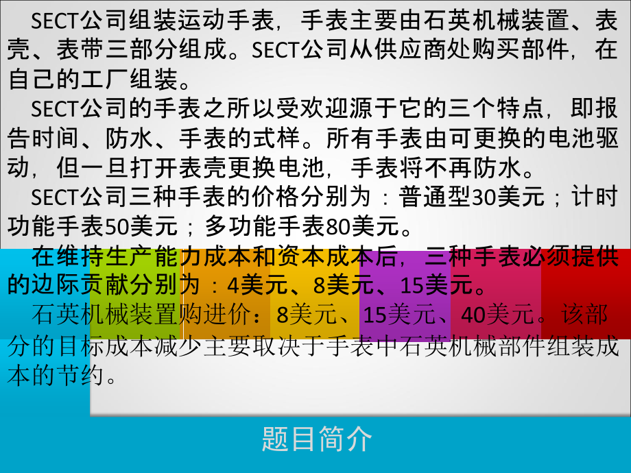 SETC公司.ppt_第2页